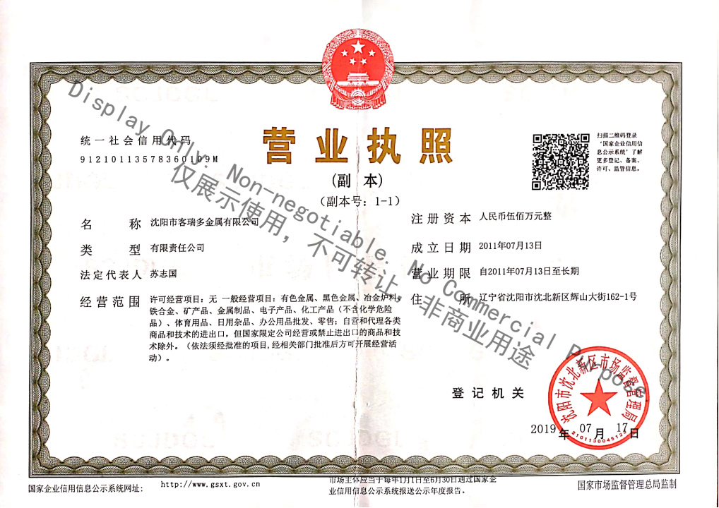 Business License